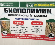 Биополимик Комплесный Семена
