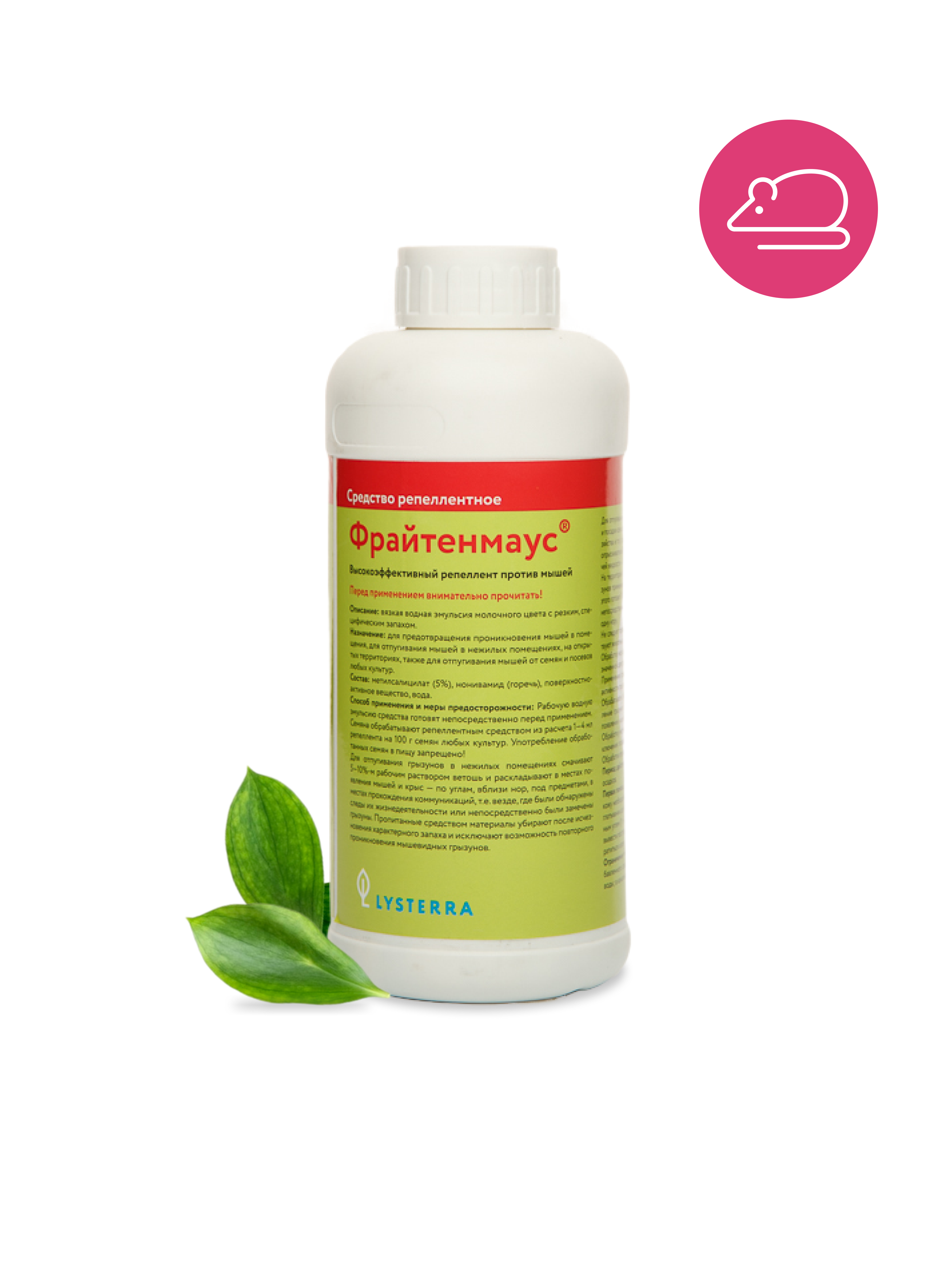 Фрайтенмаус Фрайтенмаус